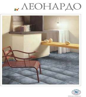 Напольная плитка Евро-Керамика Леонардо