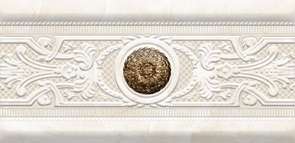 92 Бордюр настенный Eurotile ERMITAGE (центр) 15х29,5 (295x150)