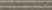 Багет коричневый темный 15х3 (150x30)