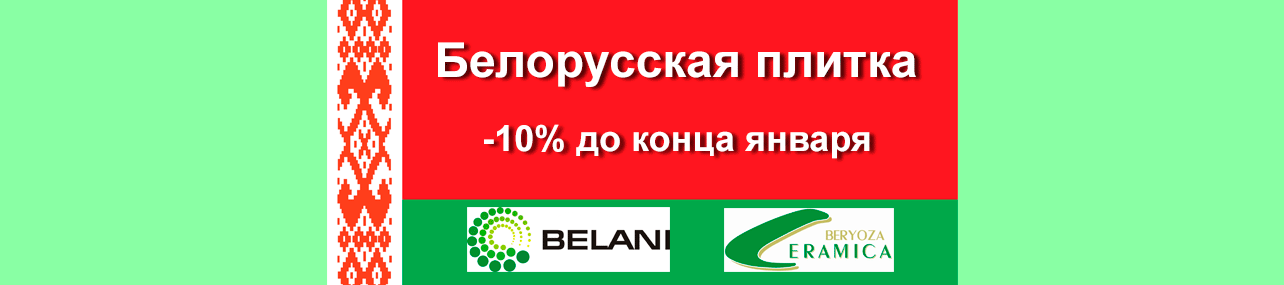 Belani +  -10%    2018