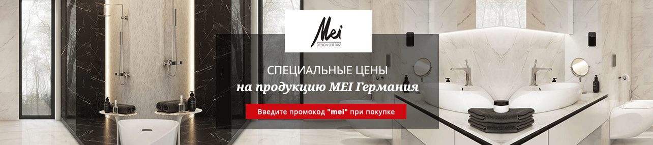 Бонус Mei