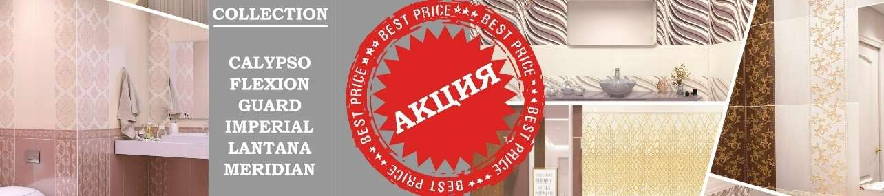 Распродажа Альтакера