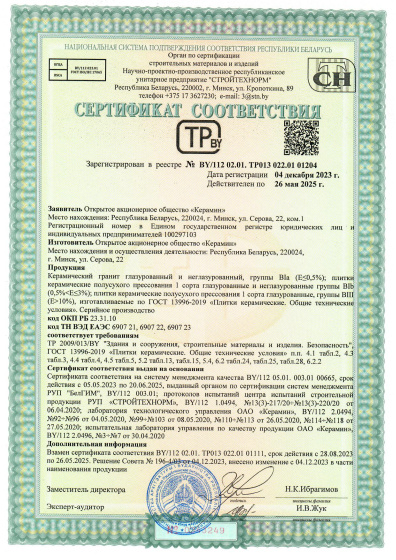 Сертификат Delacora